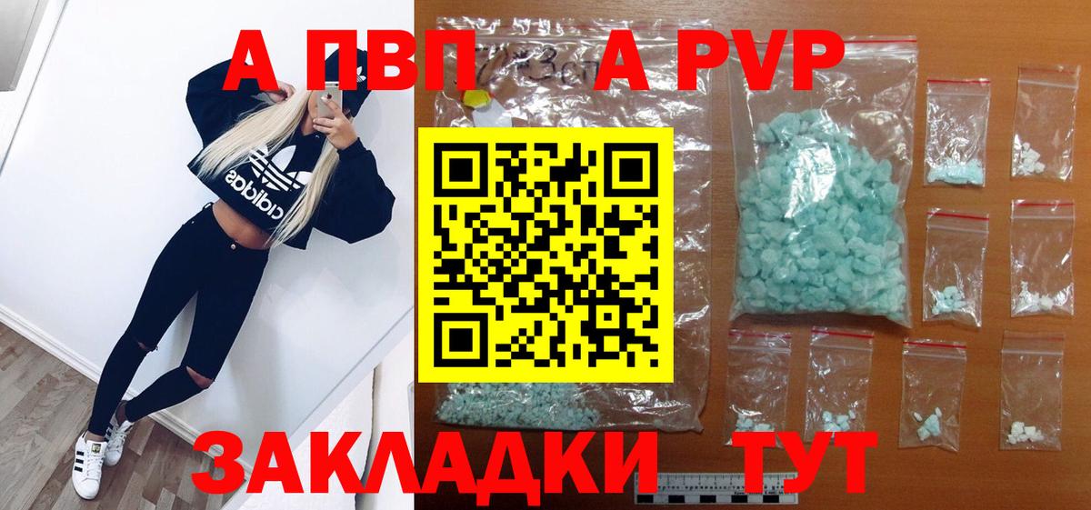 Белогорск  магазин    А ПВП  А ПВП крисы CK  Alpha-PVP мука  Вход с VPN  APVP Соль 