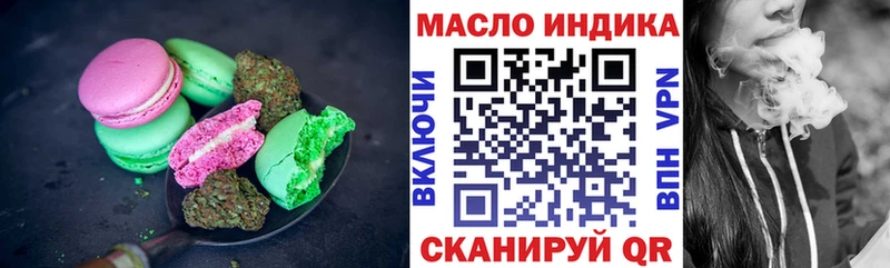 Еда ТГК конопля  Белогорск 