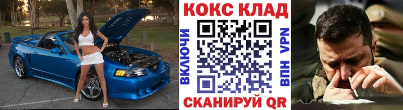 Cocaine 98% omg ТОР Белогорск