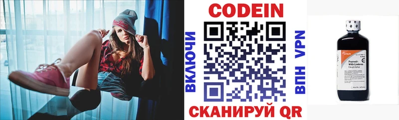 купить   Белогорск  Codein Purple Drank 