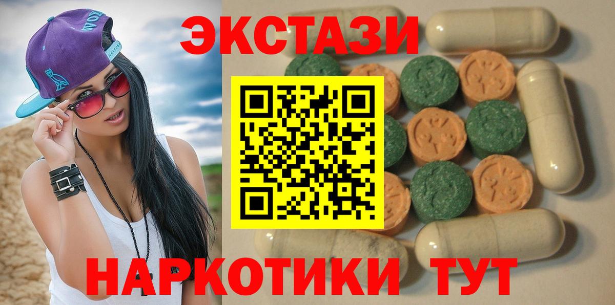 Ecstasy ешки  Экстази  Белогорск  Вход с VPN  ЭКСТАЗИ mix 