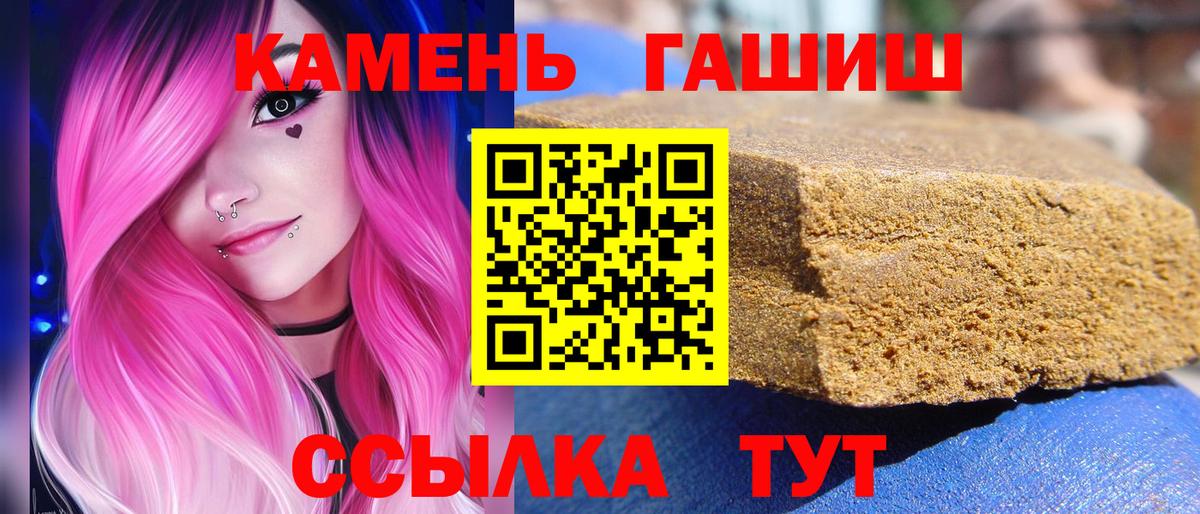 Гашиш индика сатива  ГАШИШ убойный  Вход с VPN  Белогорск 