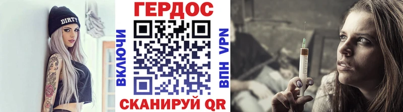 ГЕРОИН Heroin  Белогорск 