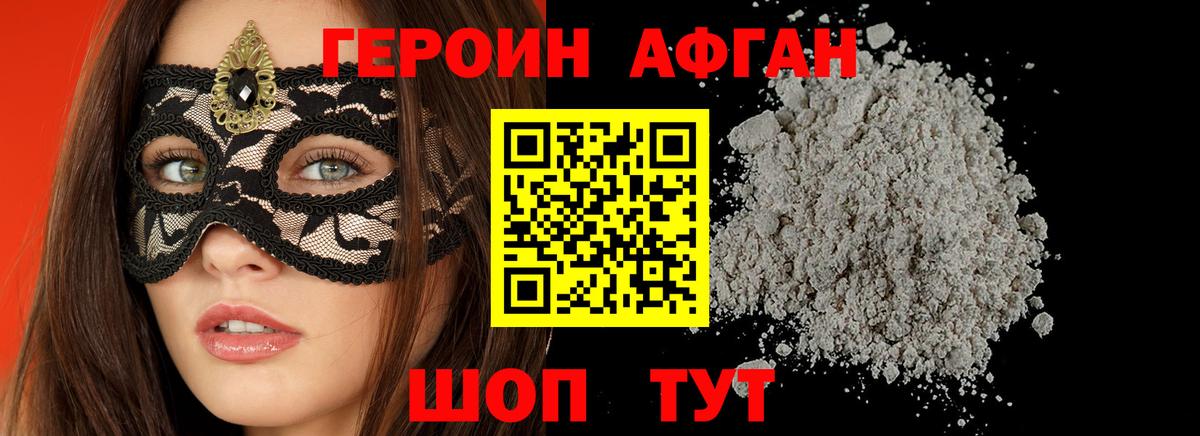 ГЕРОИН гречка Белогорск