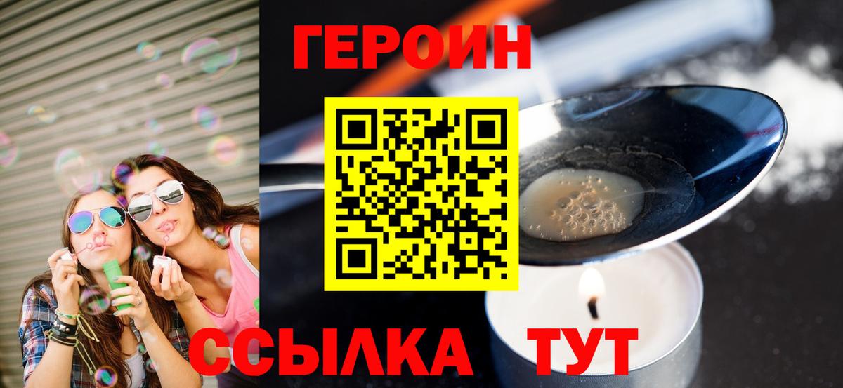 Белогорск  Героин Афган  Вход с VPN 