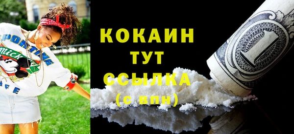 кокаин премиум Балахна