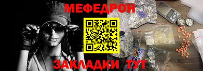 мефедрон Беслан