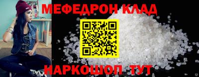 мефедрон Беслан