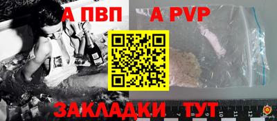 а пвп мука Бийск