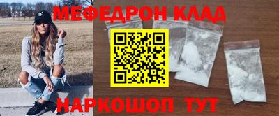 мефедрон Беслан