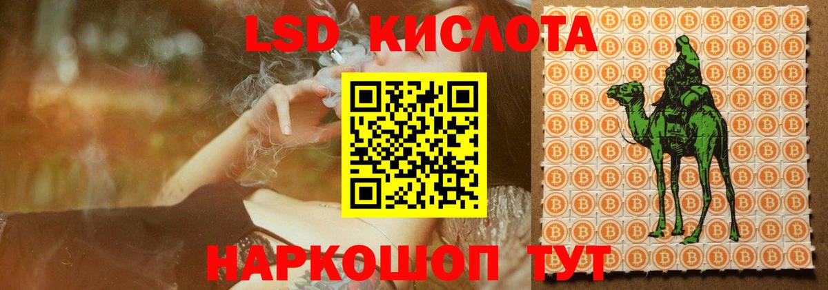 ЛСД экстази кислота Белогорск