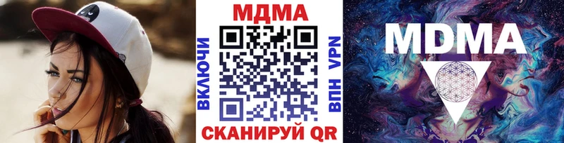 MDMA кристаллы  Белогорск 