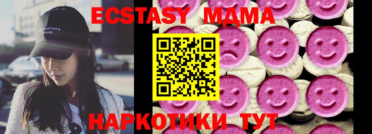 Белогорск  МДМА crystal  MDMA crystal  Вход с VPN 