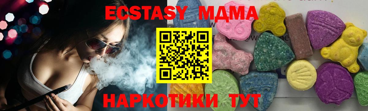 МДМА кристаллы Белогорск