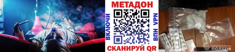 Метадон мёд  Белогорск 