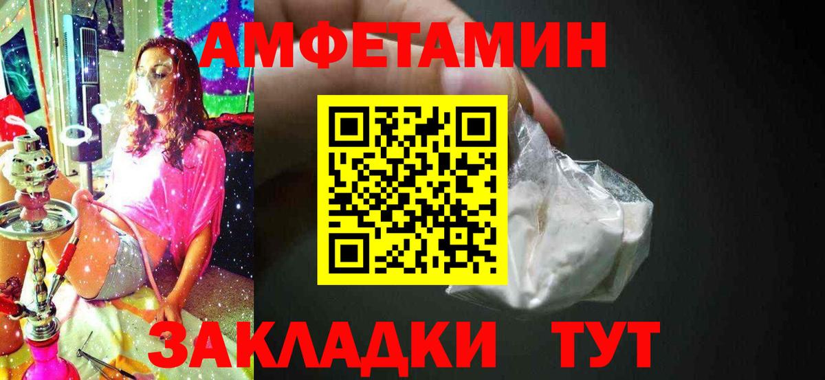 Белогорск  Метамфетамин  Вход с VPN  Первитин кристалл  Первитин кристалл 