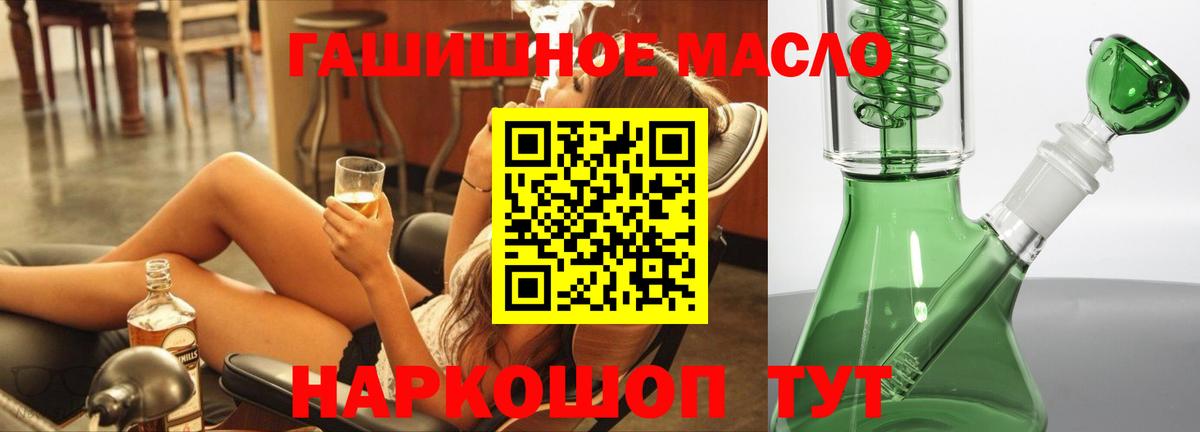 Белогорск  ТГК жижа  Вход с VPN 
