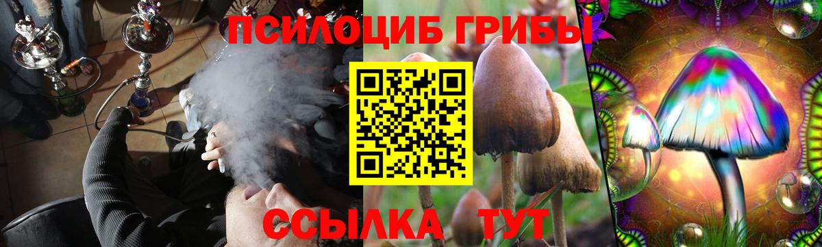 Галлюциногенные грибы Magic Shrooms Белогорск
